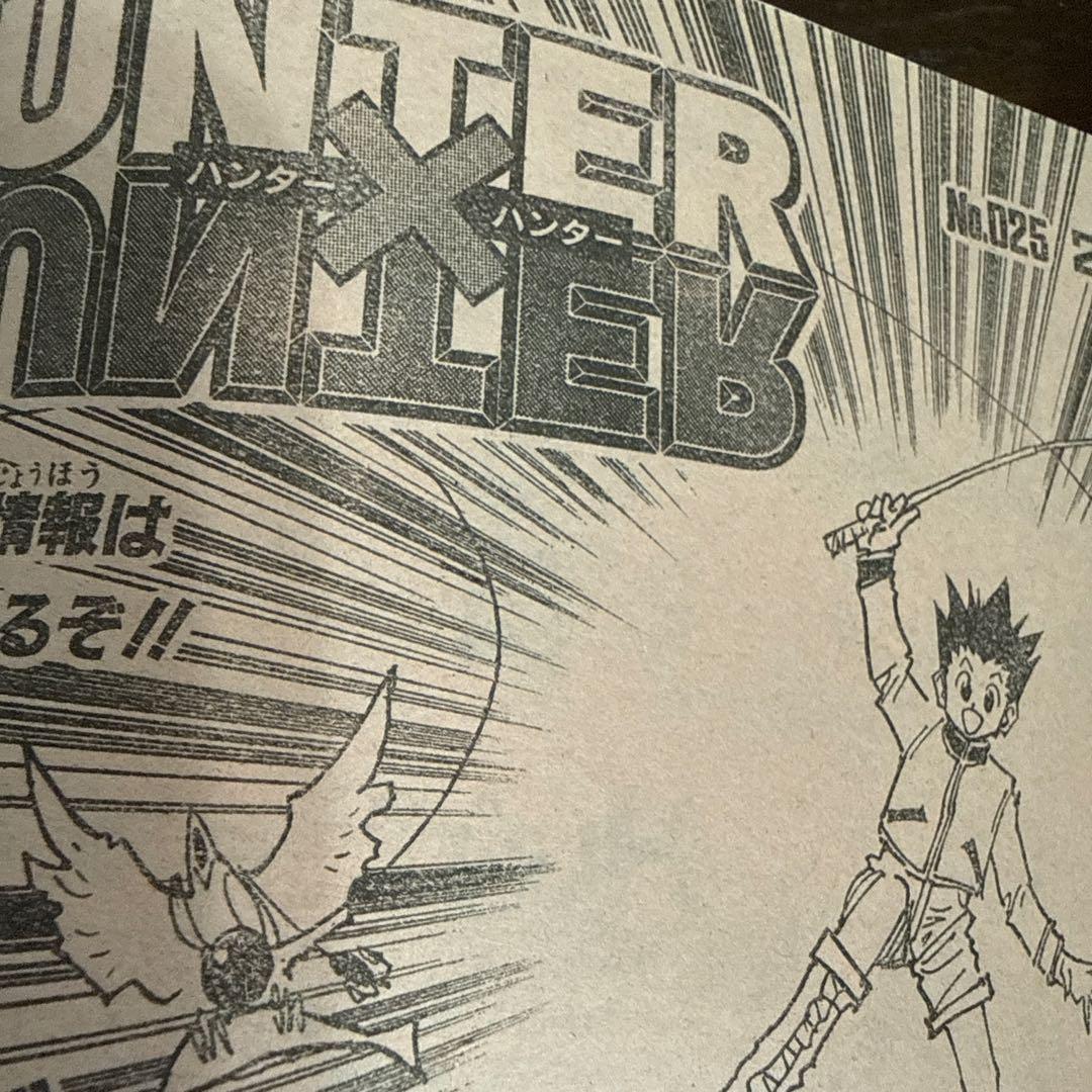 週刊少年ジャンプ 1998年 42号