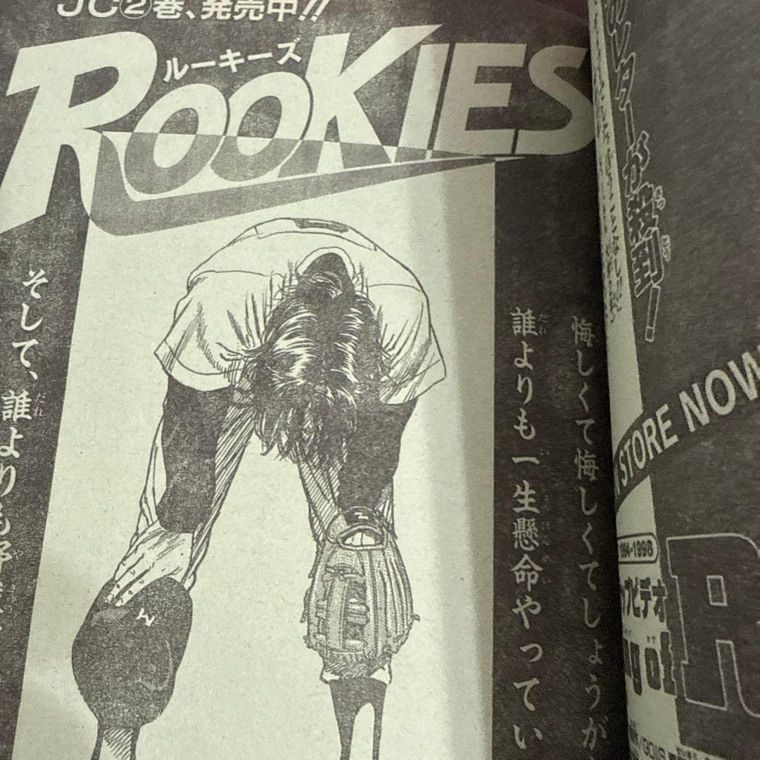 週刊少年ジャンプ 1998年 42号