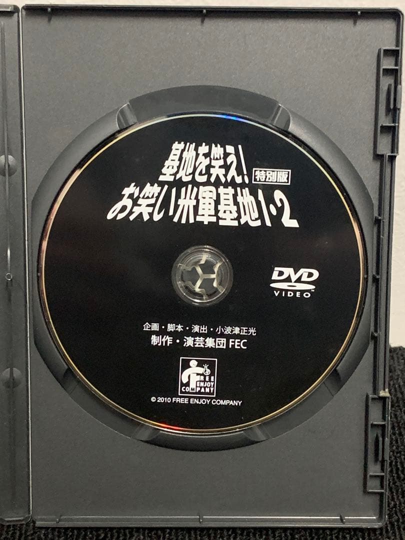 基地を笑え！お笑い米軍基地 Vol 1.2 特別版DVD