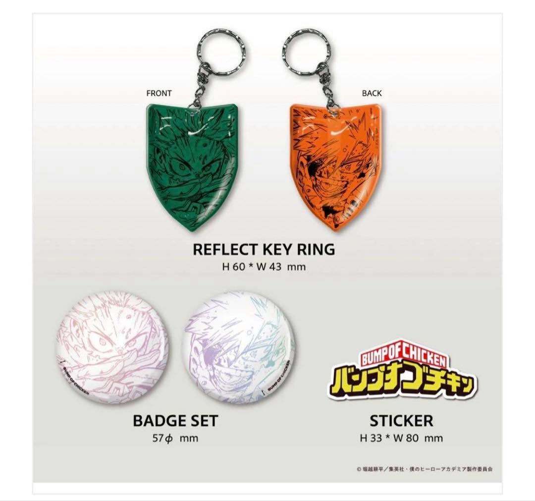 BUMP OF CHICKEN I TOY'S STORE限定盤 ヒロアカコラボ