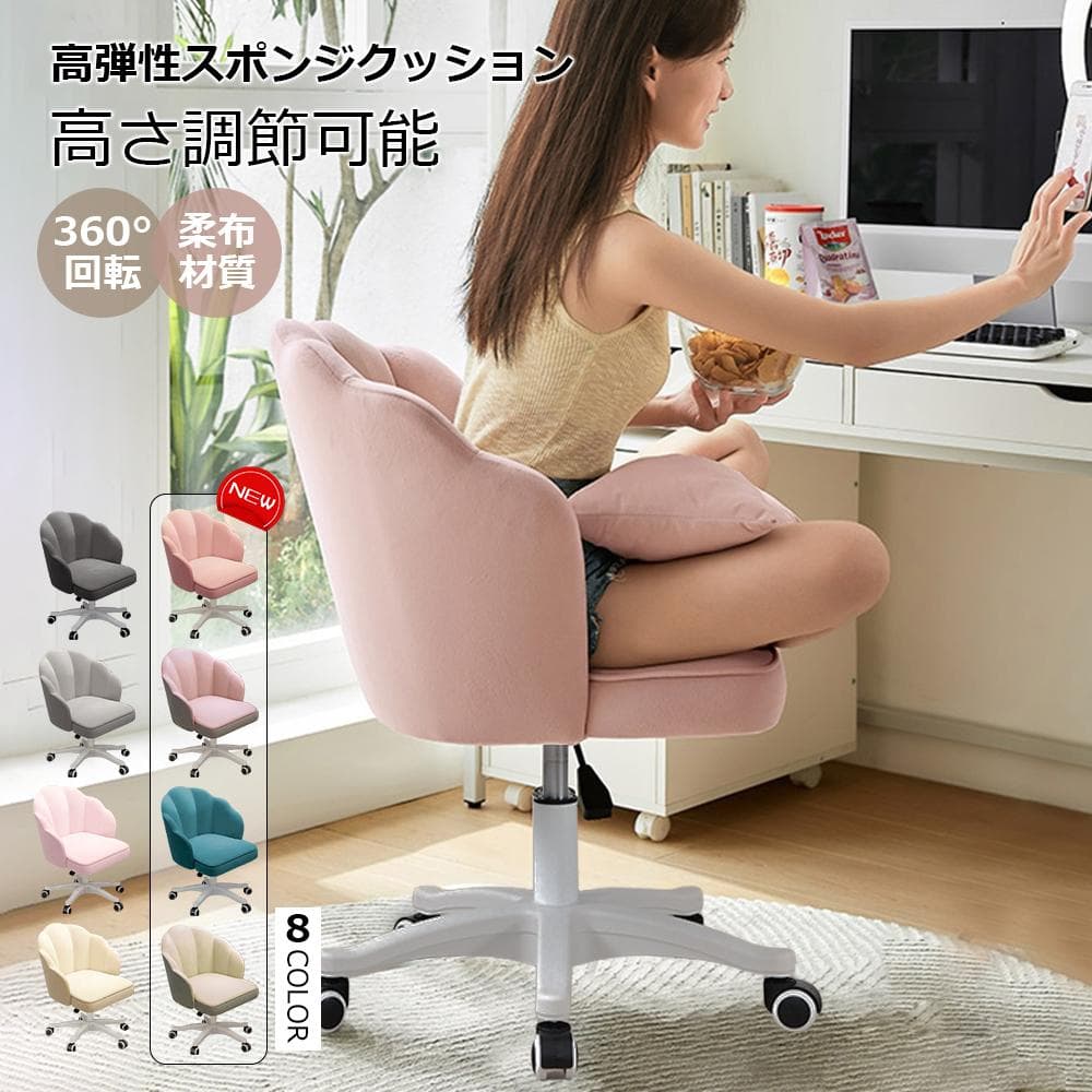 デスクチェア 多機能フランネルチェア デスク・ダイニング・メイク用 組立簡単