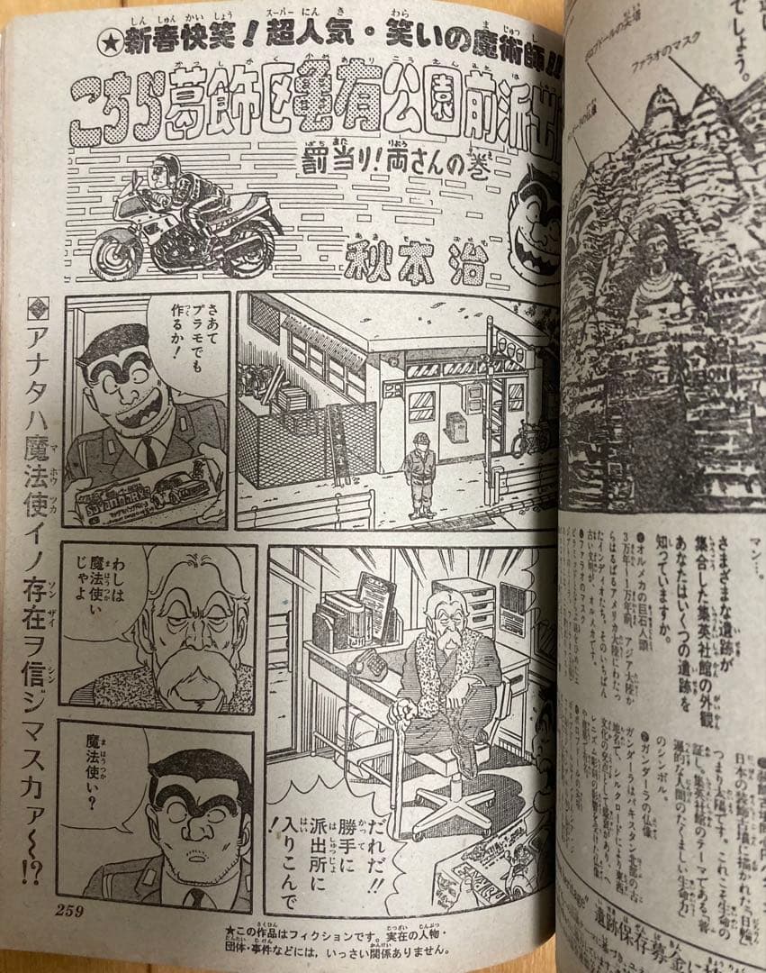 週刊少年ジャンプ　1985年7号　表紙:ドラゴンボール/ 鳥山明