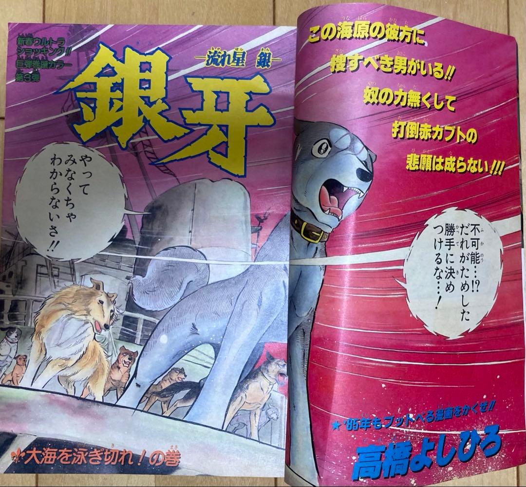 週刊少年ジャンプ　1985年7号　表紙:ドラゴンボール/ 鳥山明