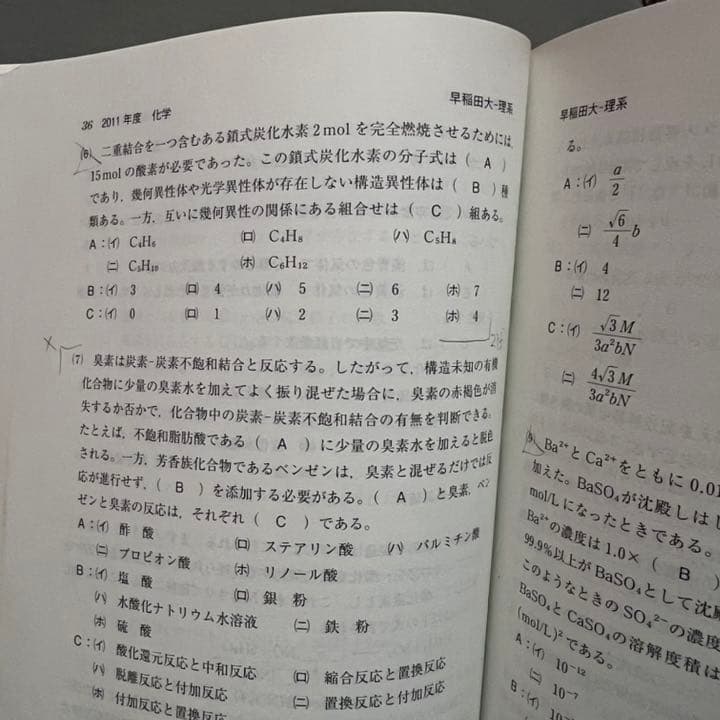 赤本　早稲田大学　基幹創造先進　理工　学部　1997年～2017年　21年分