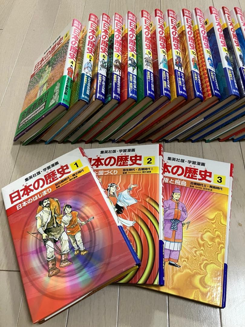 集英社　学習漫画 日本の歴史 全20巻 ＆別巻2冊 まとめて