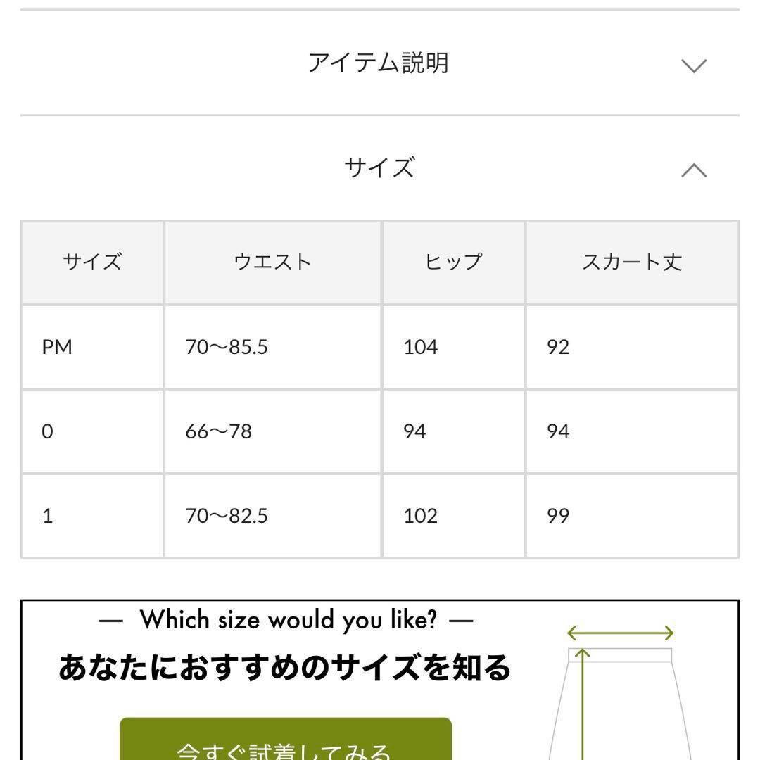 【S】ガリャルダガランテ　【CHIKAコラボ】ZIPタイトスカート　ブラック