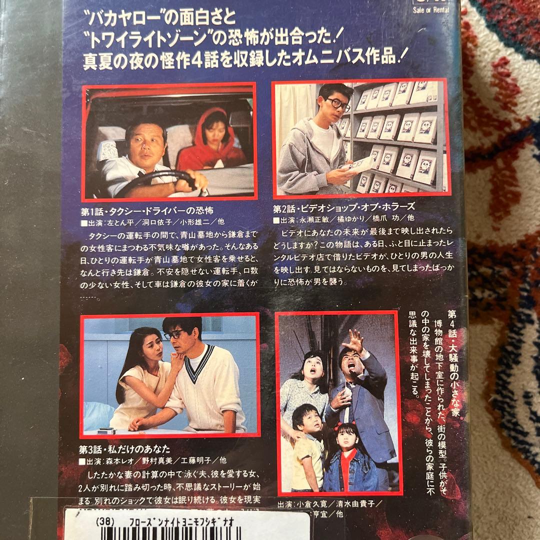 ［maybe］フローズンナイト　世にも不思議なオムニバス