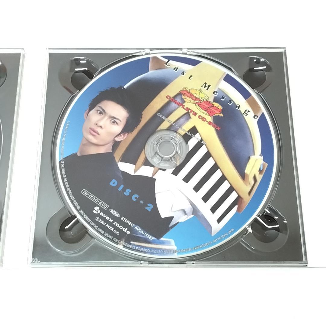 若《FXHAJ》仮面ライダー龍騎　COMPLETE CD-BOX　～Last