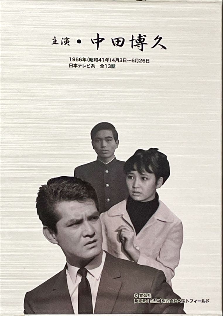昭和の名作ライブラリー 第19集 名探偵明智小五郎シリーズ 怪人四十面相 DVD