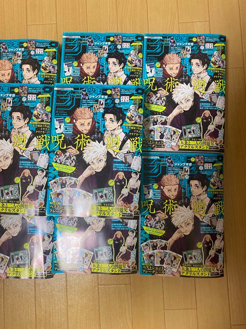 少年ジャンプGIGA SUMMER 2024 呪術廻戦 10冊　まとめ売り