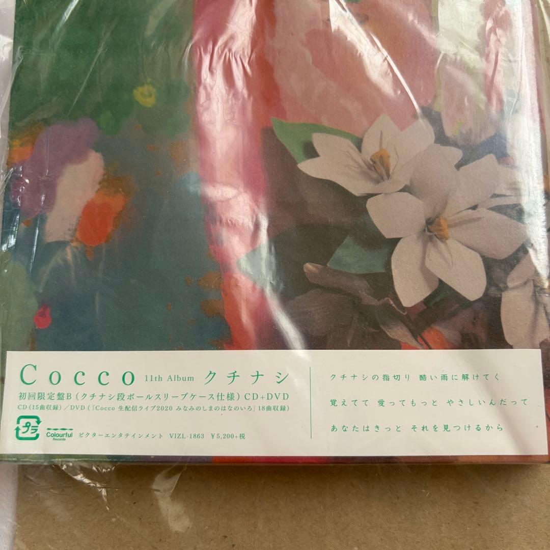 Cocco クチナシ 初回限定盤B CD＋DVD 特製ポストカード 付
