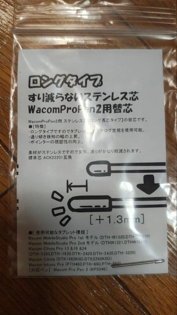 Wacom Cintiq 16 FHD ステンレスロング芯＋互換スタンド