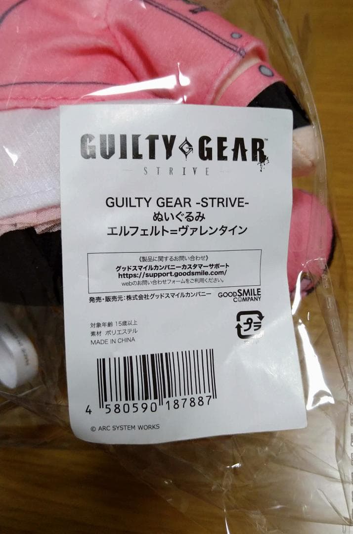 ギルティギア　エルフェルト　ぬいぐるみ