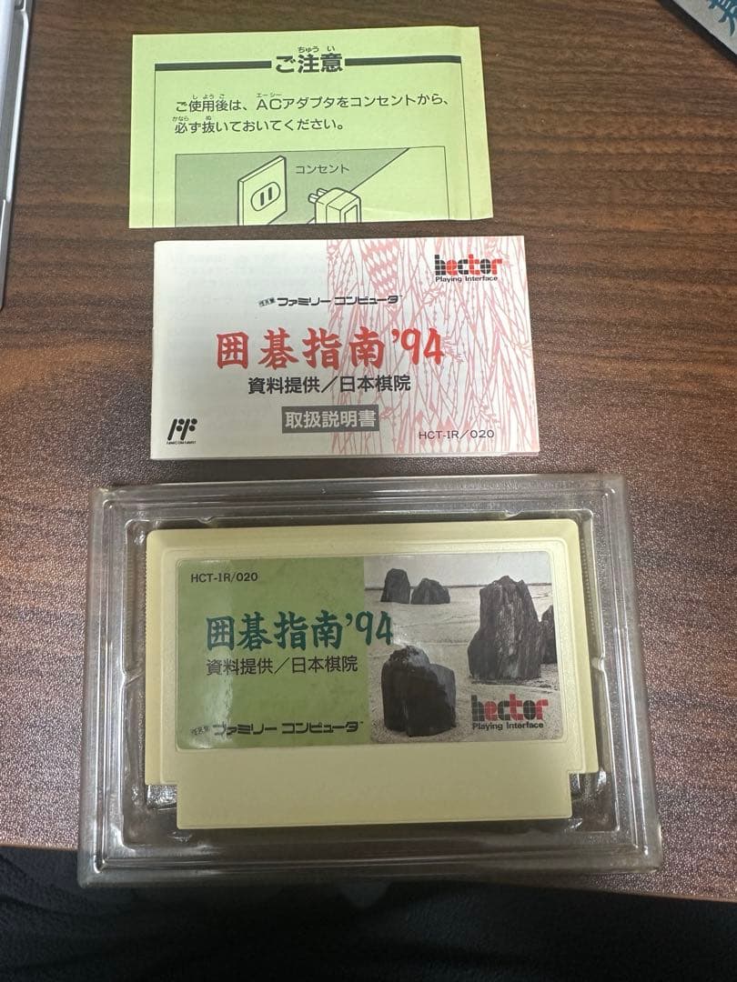 囲碁指南94