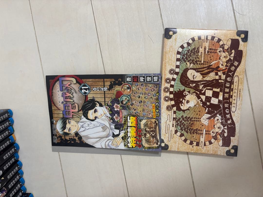 鬼滅の刃 全巻 セット