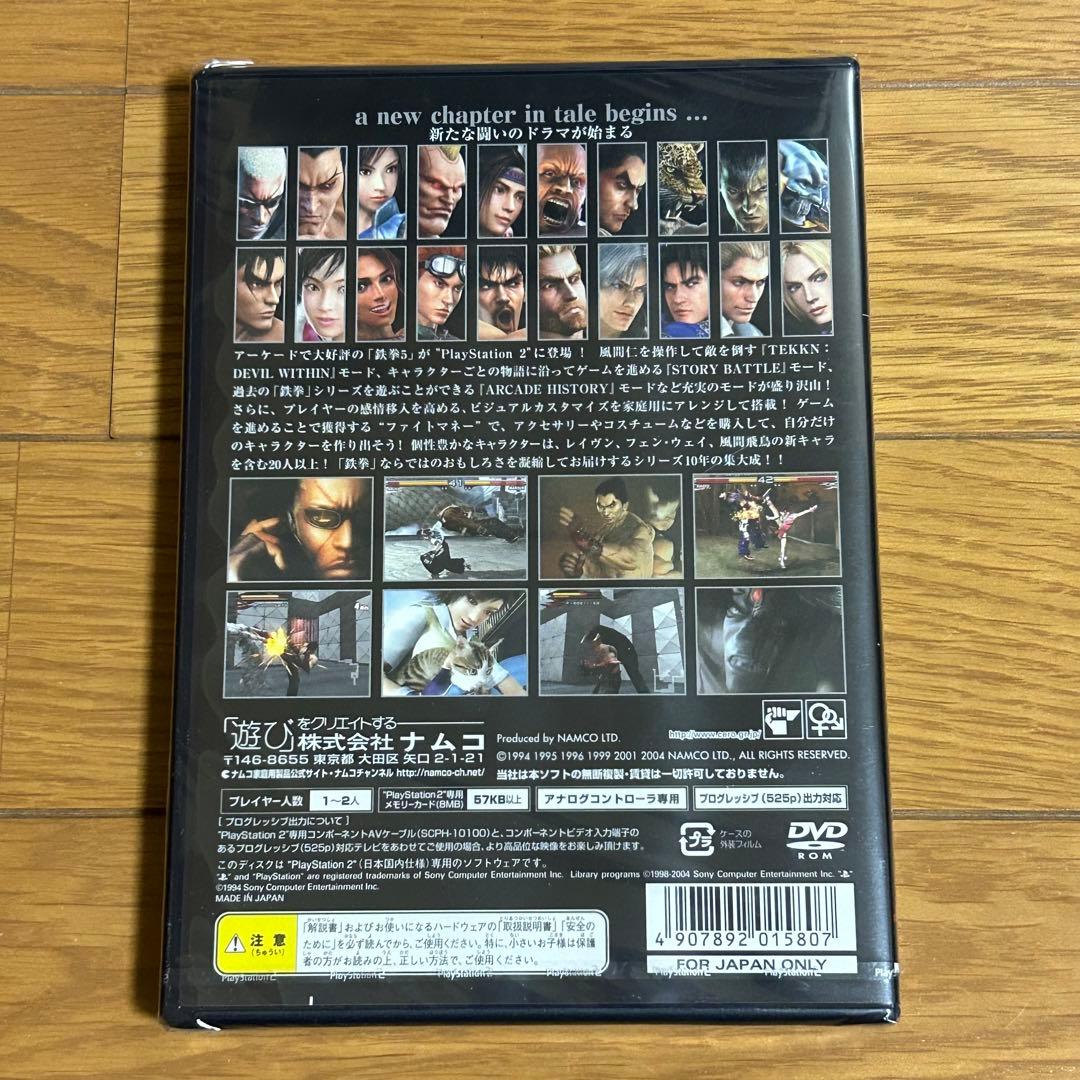 希少品　新品未開封　PS2 鉄拳5