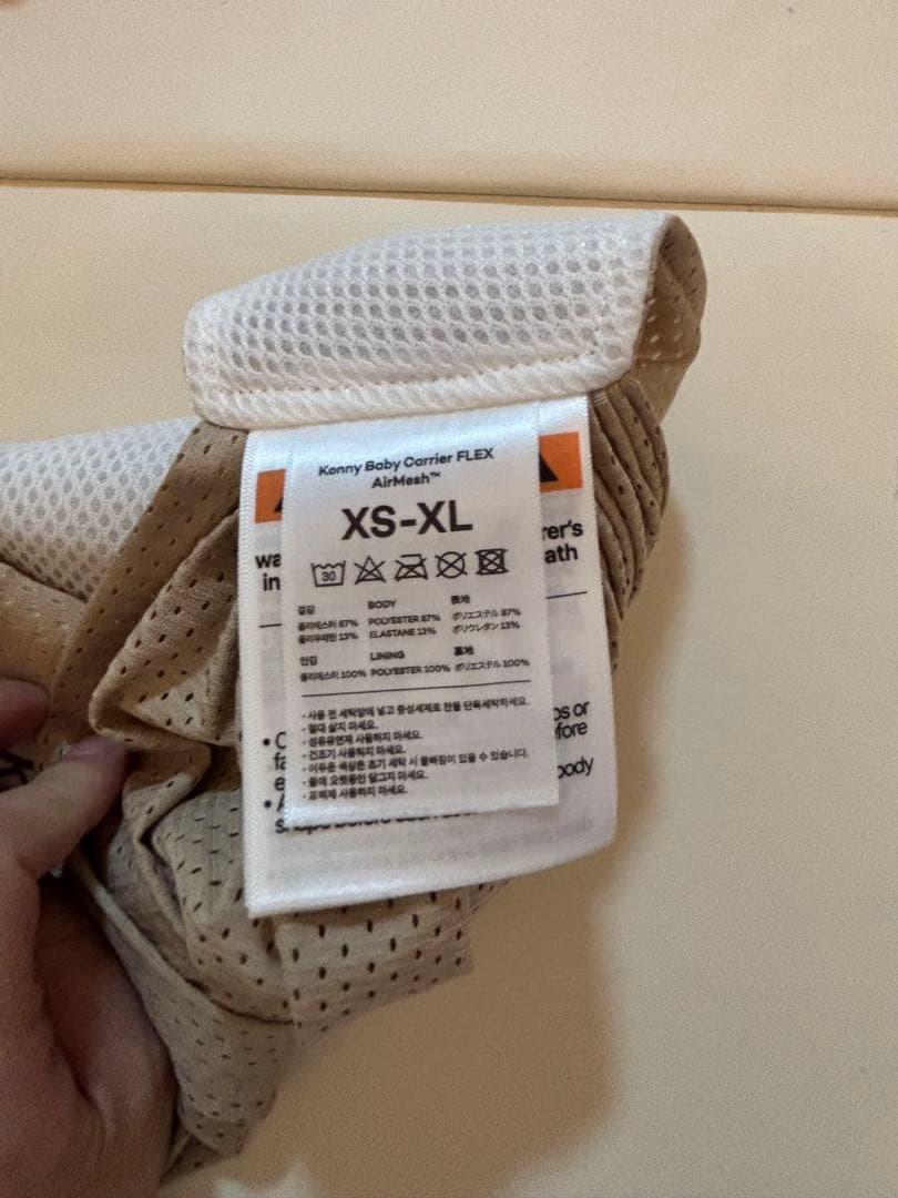 【ヘッドサポート入り】コニー抱っこ紐 FLEX AirMesh (Konny)