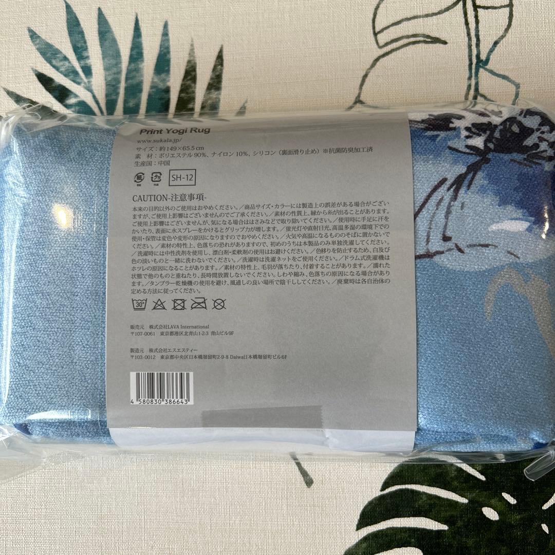 SUKALA Print Yogi Rug クリスタルブルー 新品未使用未開封