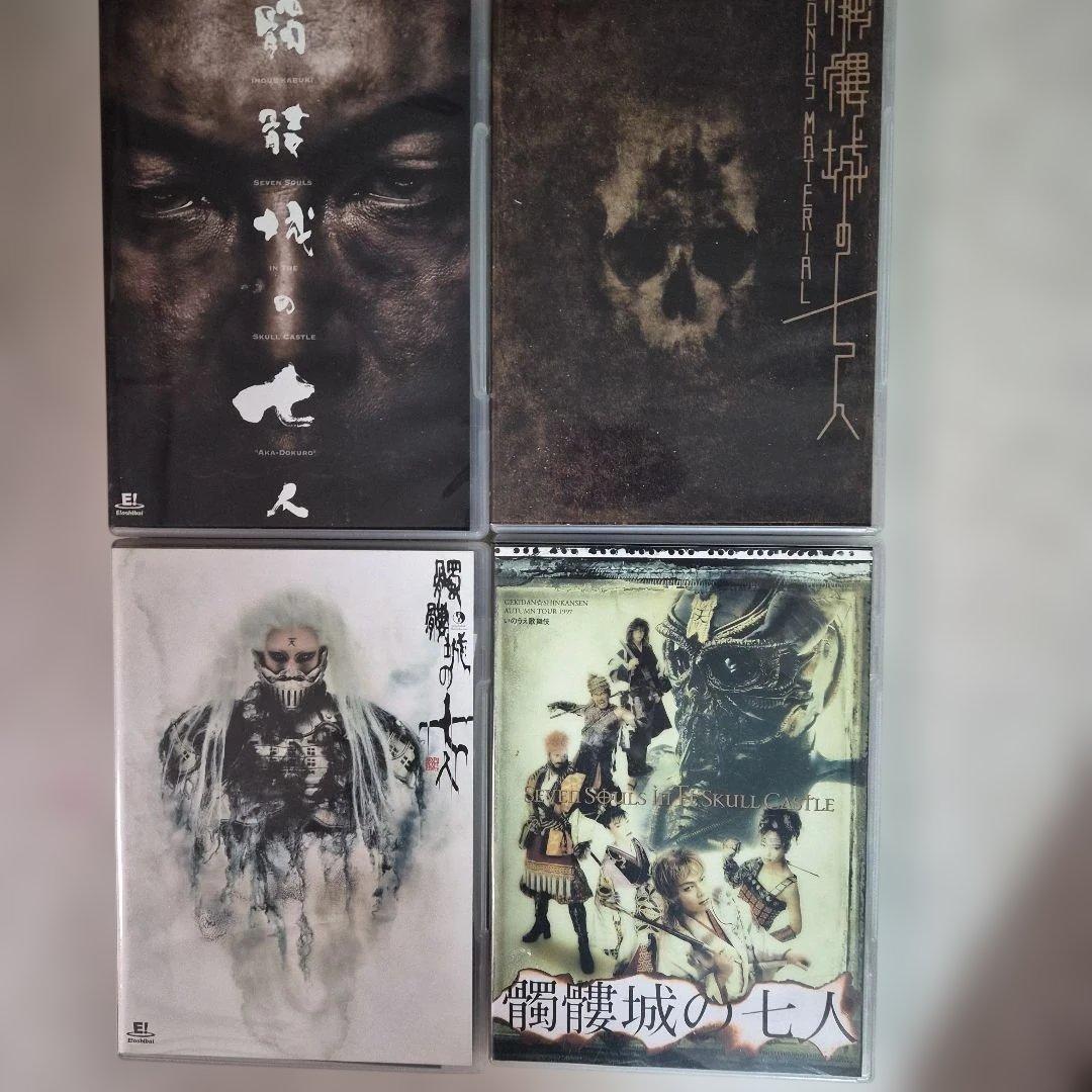 北*行様 劇団☆新感線　髑髏城の七人 PREMIUM DVD BOX