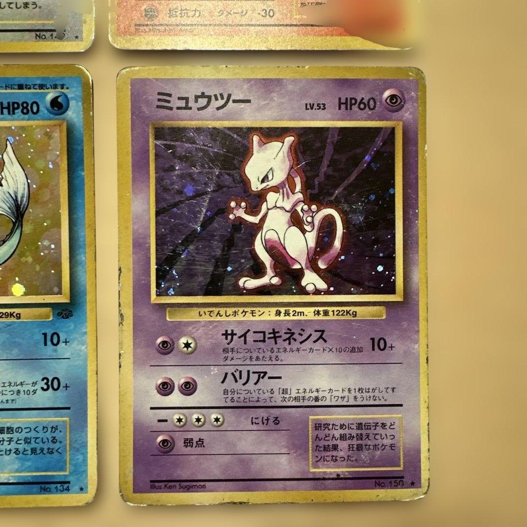 初代ポケモンカード ホロカードセット