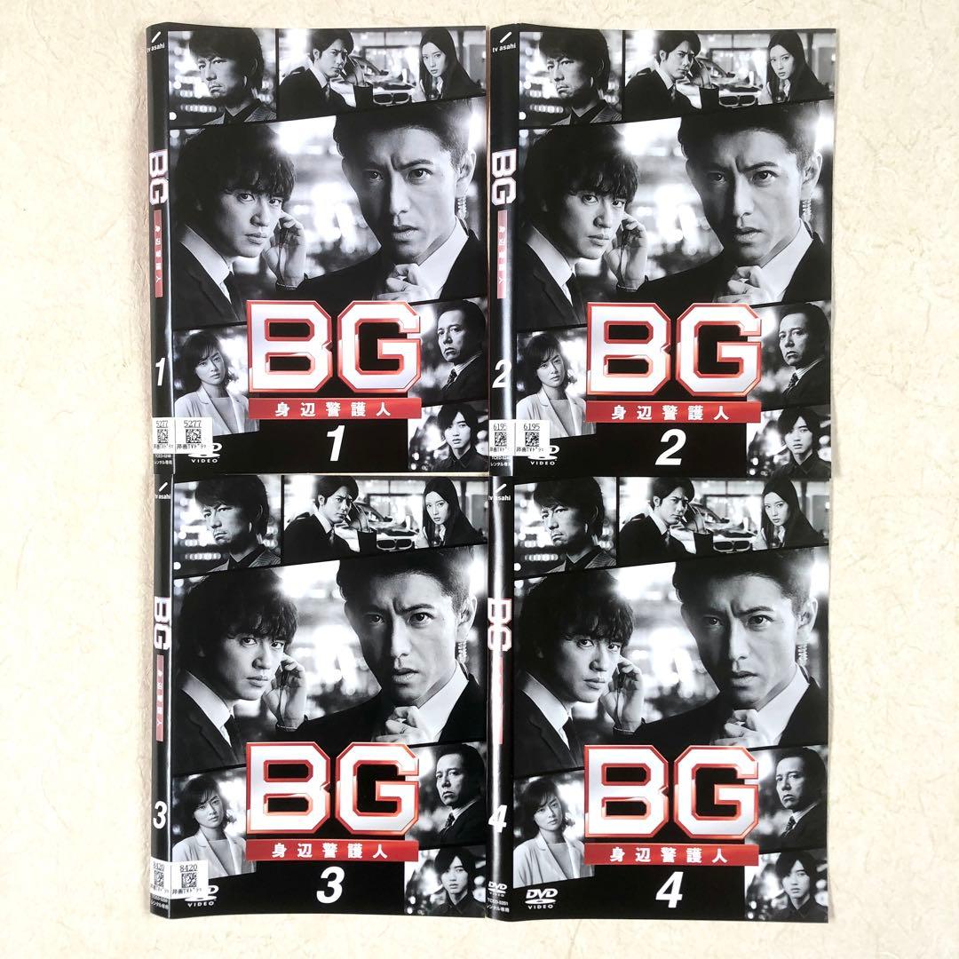 BG 身辺警護人 5巻 + 2020 4巻 全9巻 DVDレンタル落ち