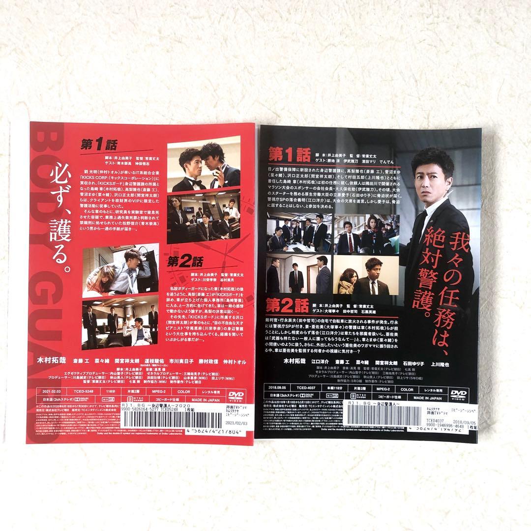 BG 身辺警護人 5巻 + 2020 4巻 全9巻 DVDレンタル落ち
