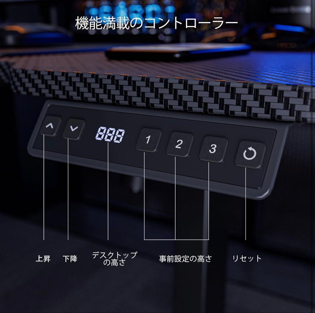 Acrolix電動 L字昇降式デスク ゲーミングデスク カーボン天板