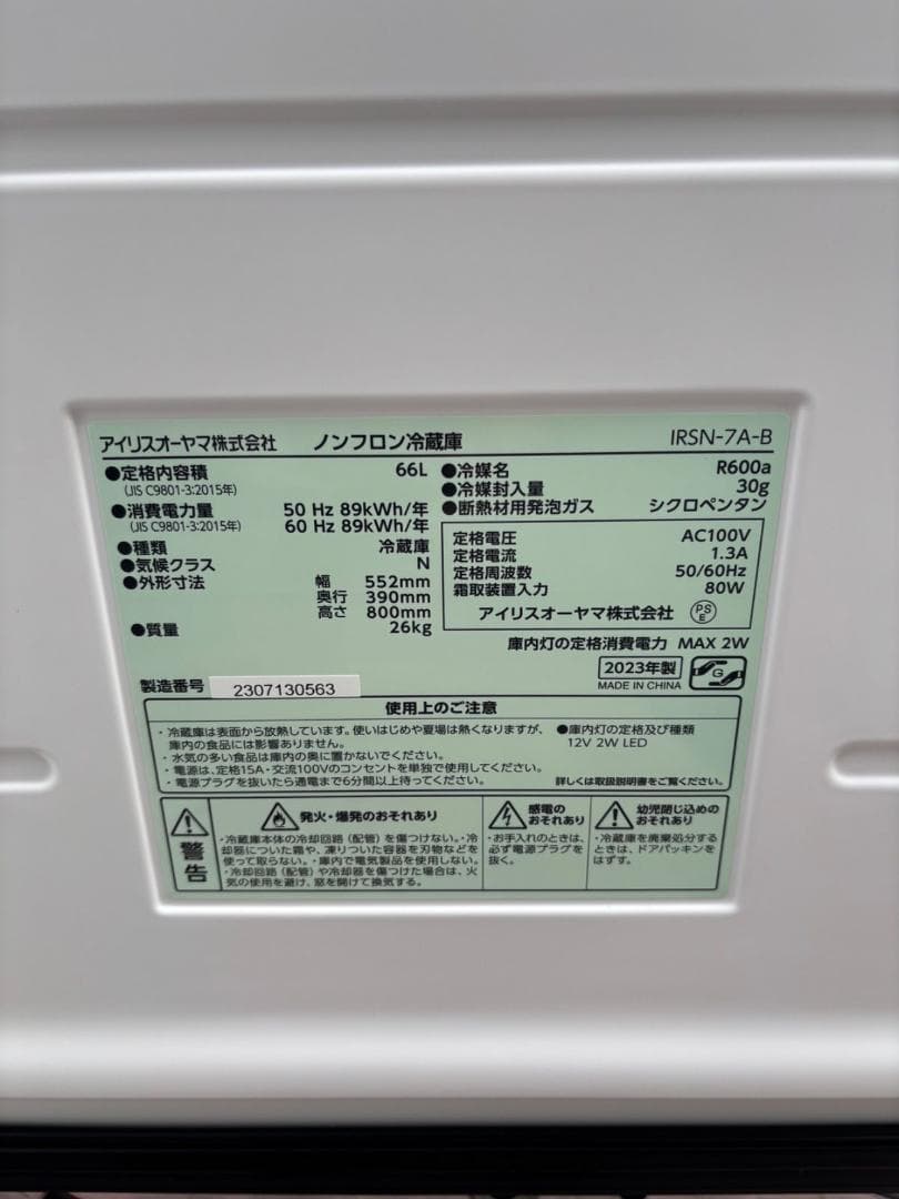 未使用品 アイリスオーヤマ IRSN-7A-B 冷蔵庫 右開き 66L