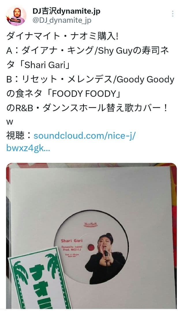 Dynamite Naomi　Shari Gari / Foody Foody