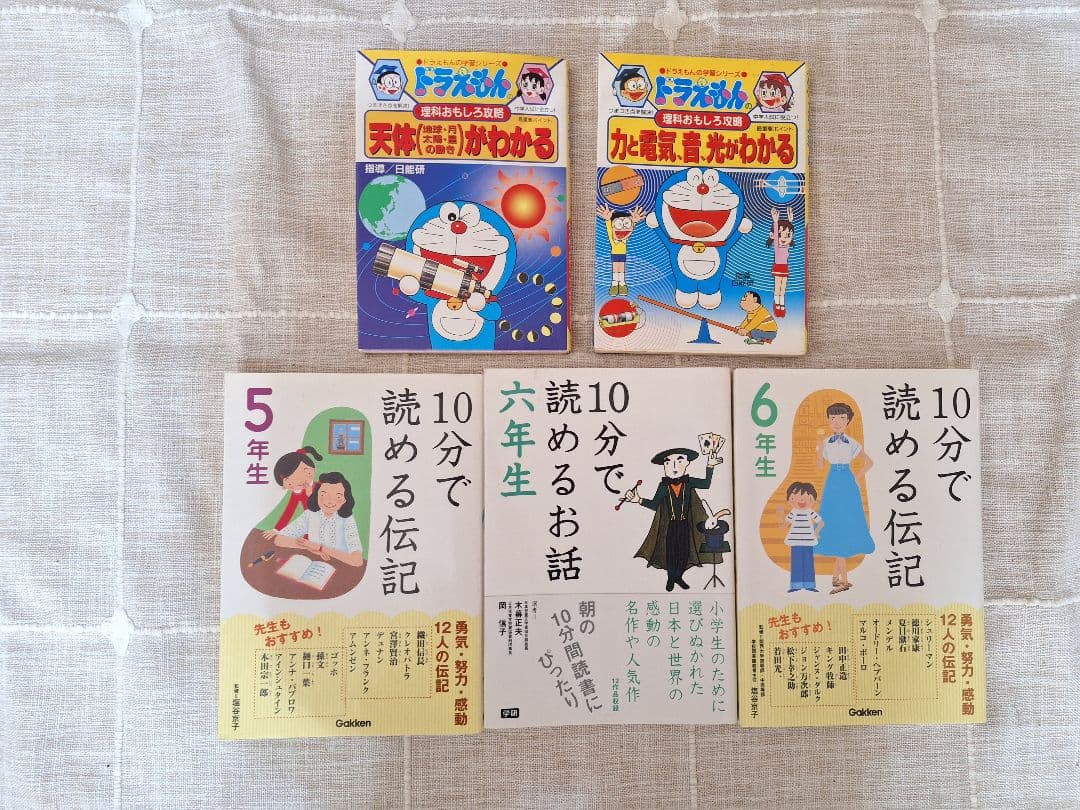 高学年向け図書２２冊