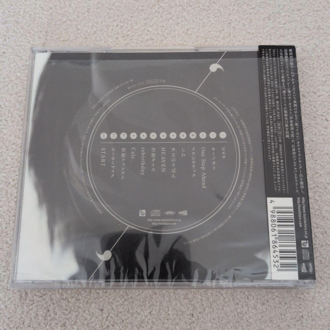 伊東歌詞太郎 イトヲカシ CD 9点セット 美品