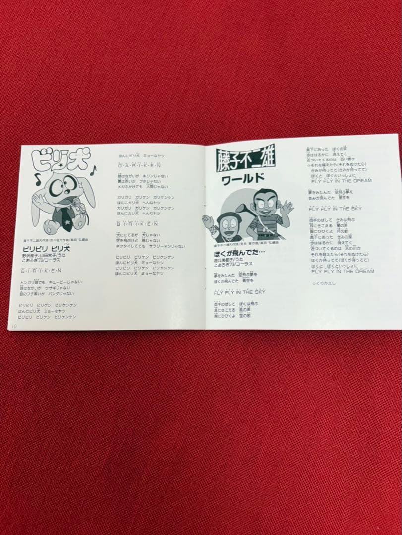 藤子不二雄A テレビアニメ 作品集 CD