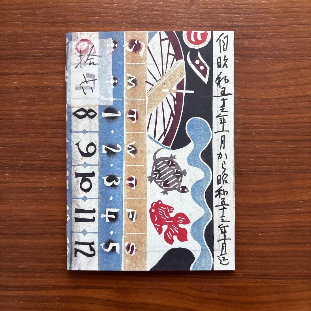 極美品　NHK 365日の献立日記2 DVDBOX