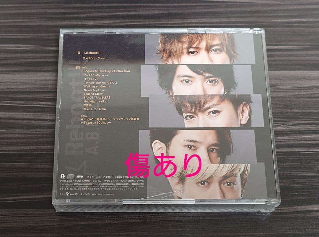 A.B.C-Z CD まとめ売り 53枚 おまけ付き