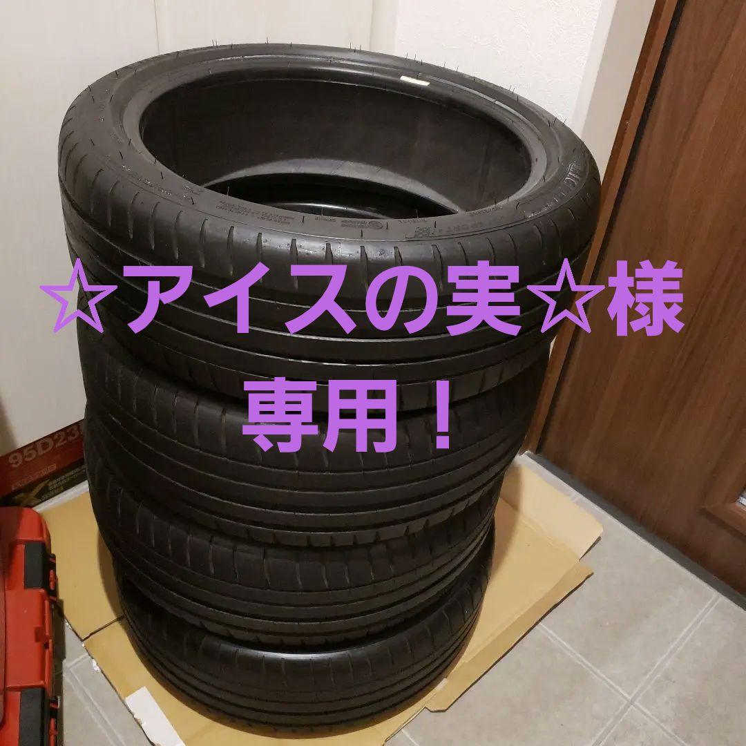 ☆アイスの実☆！ミシュランパイロット195/45ZR174本セット