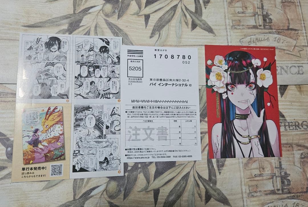 千客万雷 LAM画集 いかづち 特装版