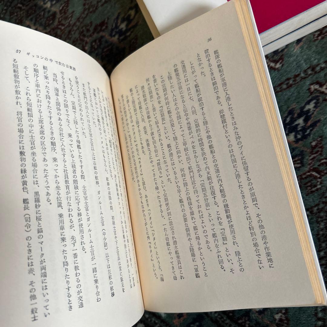 希少本　素顔の帝国海軍 全3巻セット　瀬間喬