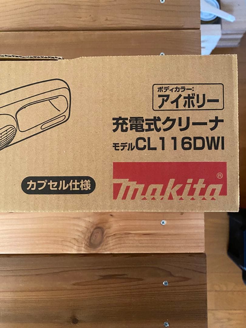 マキタ 充電式クリーナ（アイボリー）バッテリ内蔵式 10.8V2Ah 充電器付