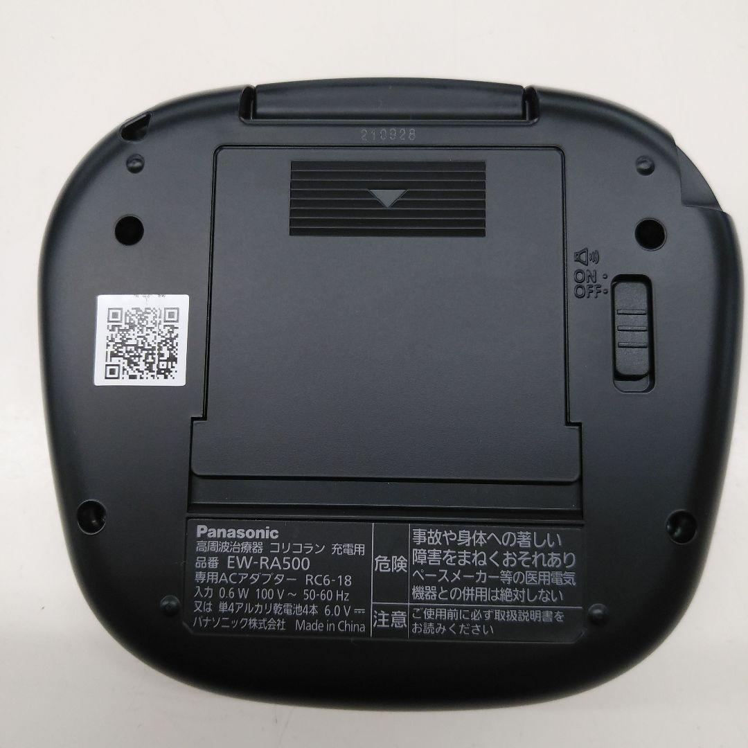 Panasonic EW-RA500 付属品のみ