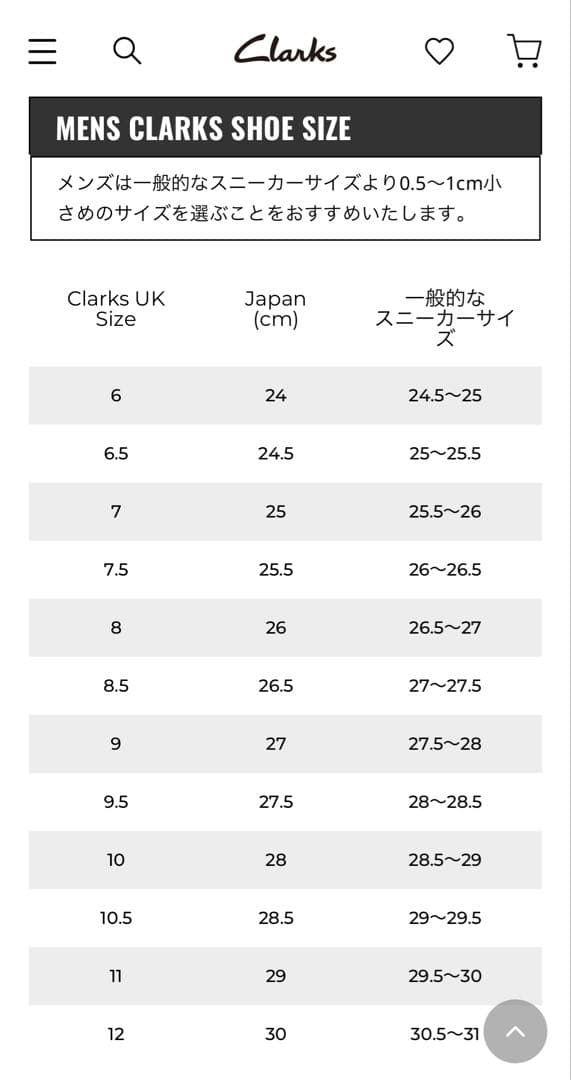 【CLARKS】Wallabee ワラビー ブラウン スウェード UK8