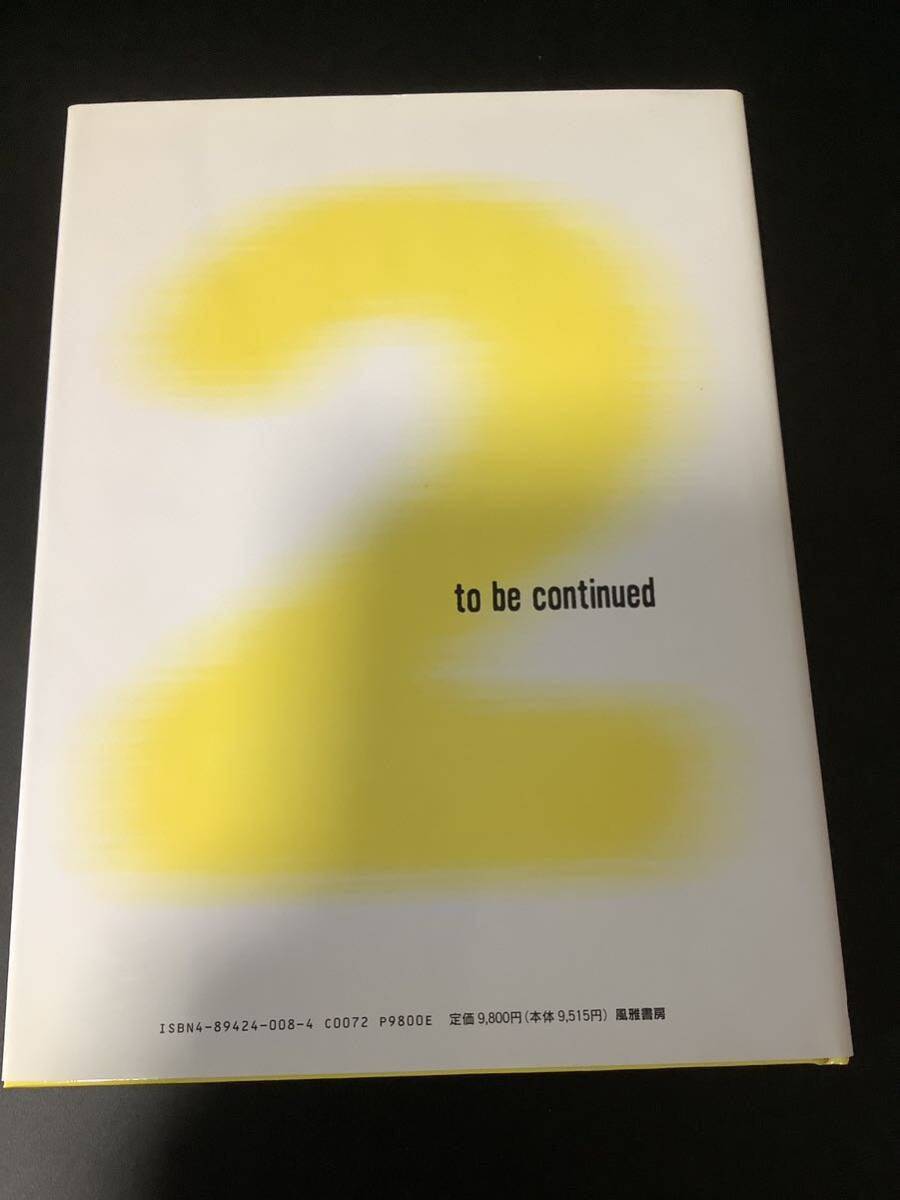 初版  写真集 五味彬 Yellows 2.0 Tokyo 1993