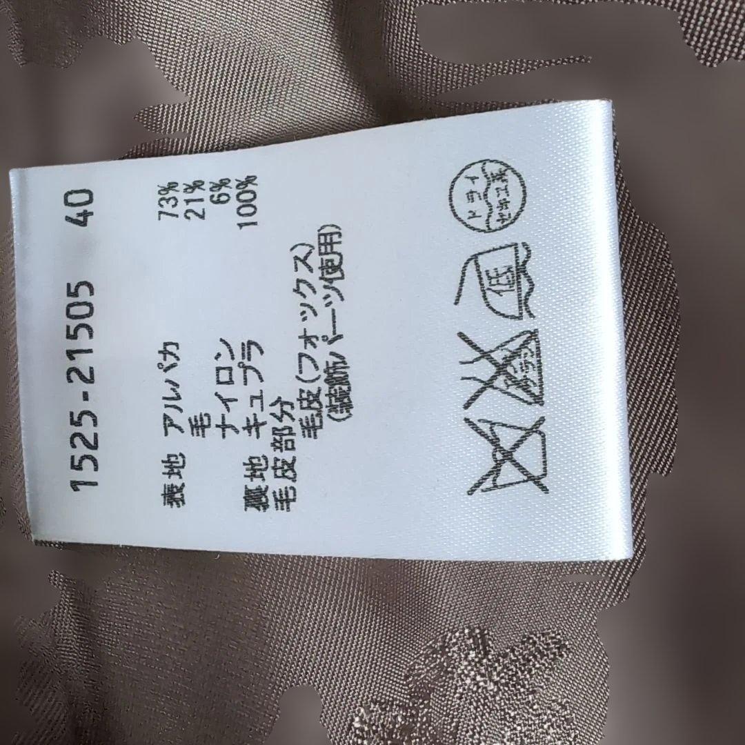 オースチンリード アルパカ　ビジューボタン　コート　ブラウンファー襟