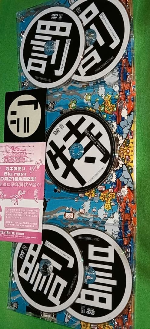 ダウンタウンのガキの使いやあらへんで!!　絶対に笑ってはいけない大脱獄24時