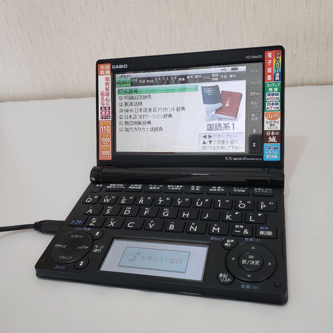 希少　CASIO×FEILERコラボ　電子辞書　XD-B6600　黒　フェイラー