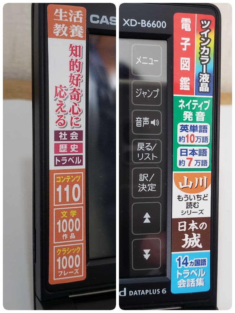 希少　CASIO×FEILERコラボ　電子辞書　XD-B6600　黒　フェイラー