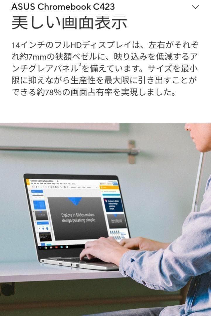 【動作確認済み】ASUS Chromebook C423NA-EB0039 b