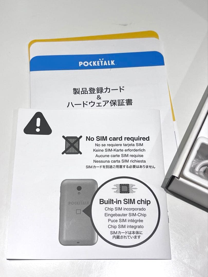 美品 ポケトークS2 Plus（SIM内蔵モデル2027年4月29日まで ）