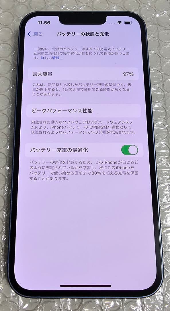 ★純正バッテリー97%★iPhone14 128GB SIMフリー ★8745