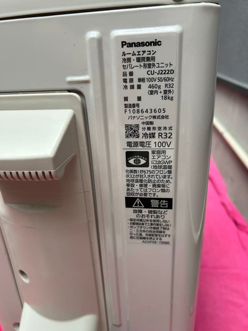 【美品】Panasonic Eolia エアコン本体 室外機　6畳用