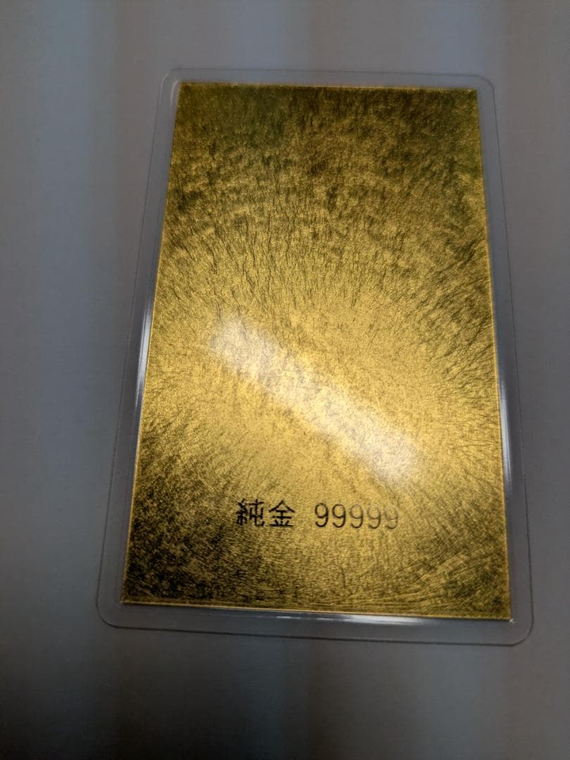 純金9999刻印 純金カード2枚 総重量5.2 g 金運 紹運 護符 お守り